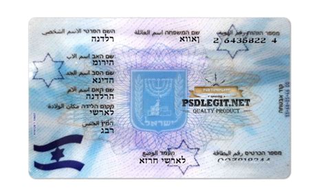 azara yucil id card|Get an Israeli ID card .